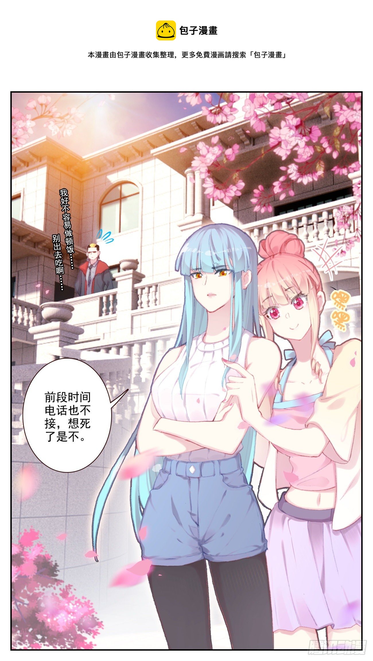 72 沈家家主13