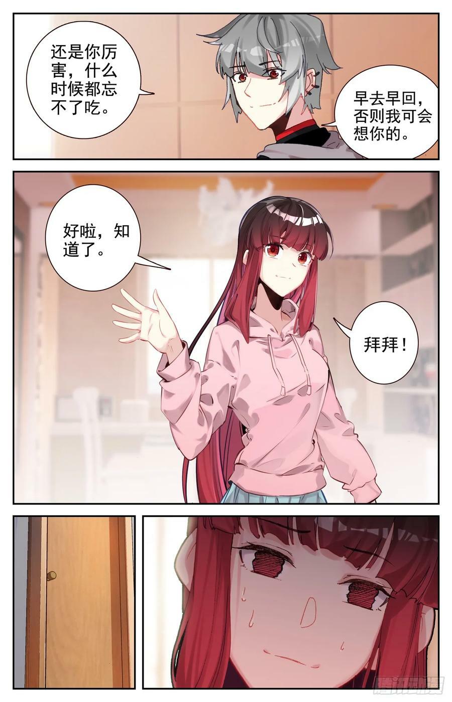 94 闻婷异常13