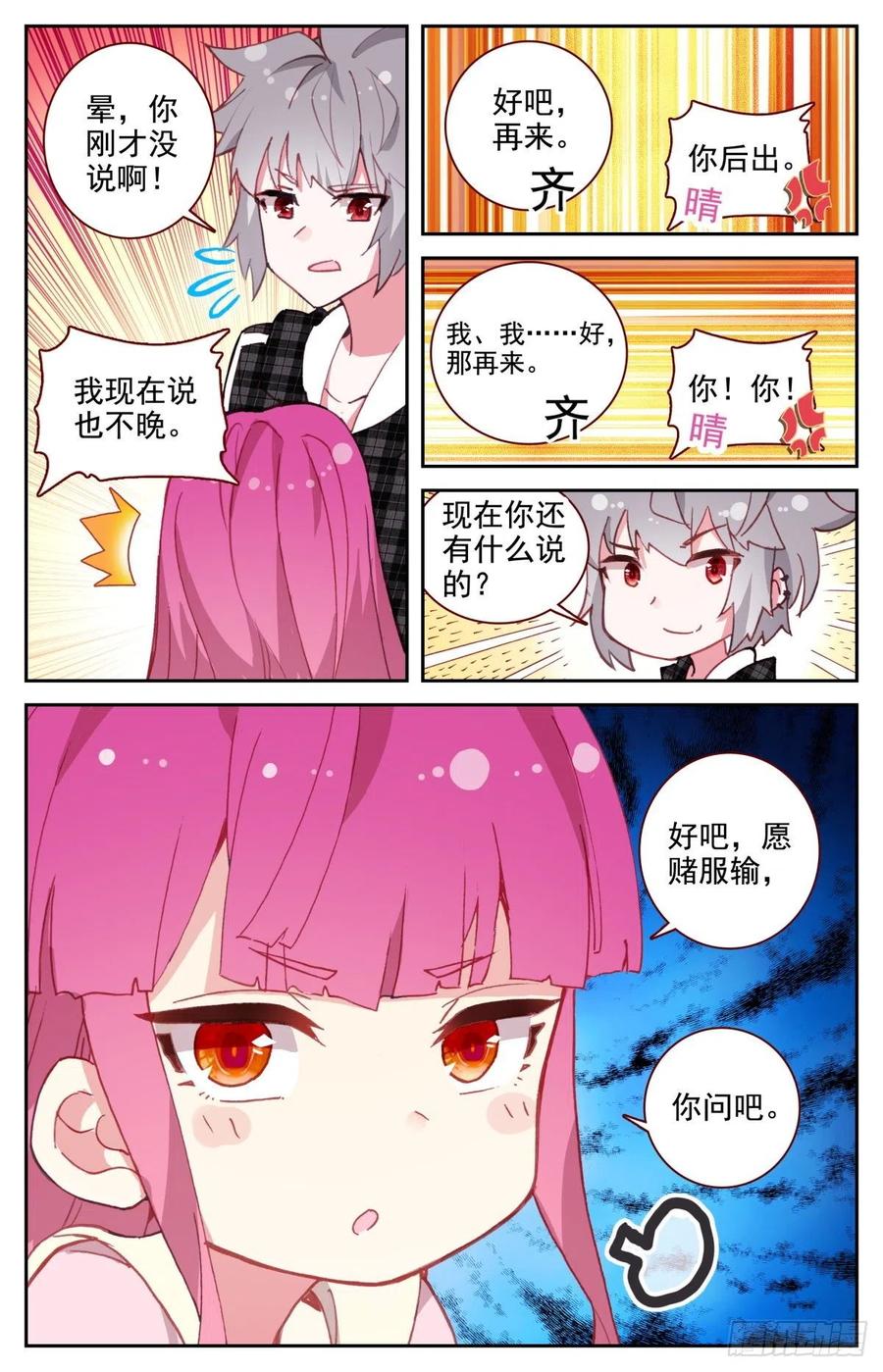 43 秋游8
