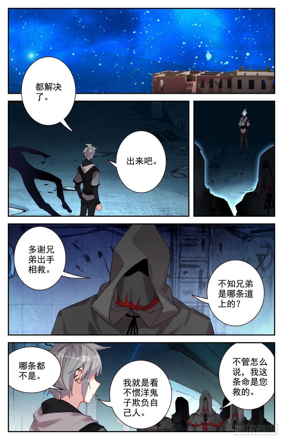 98 嫉妒中的龙怒1