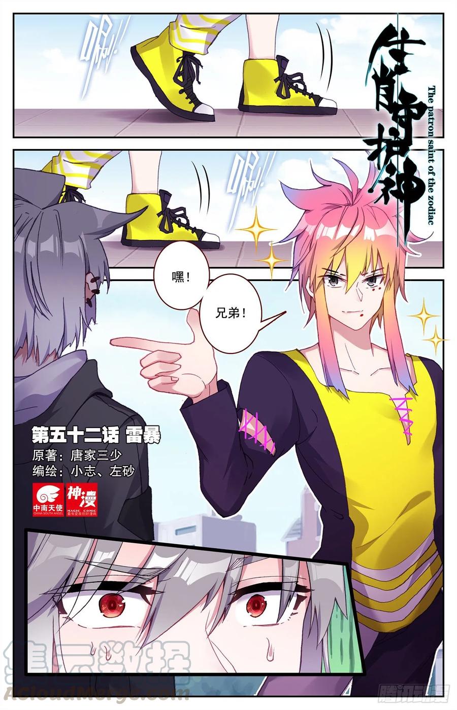 52 雷暴0