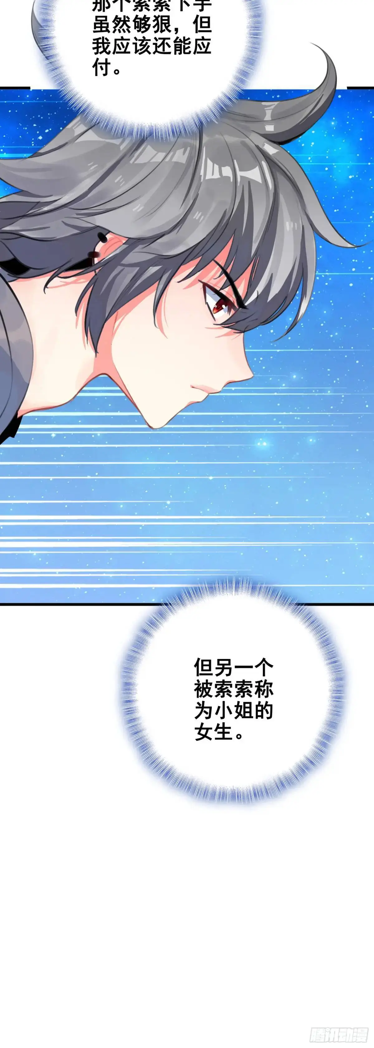 104 蛇蝎26