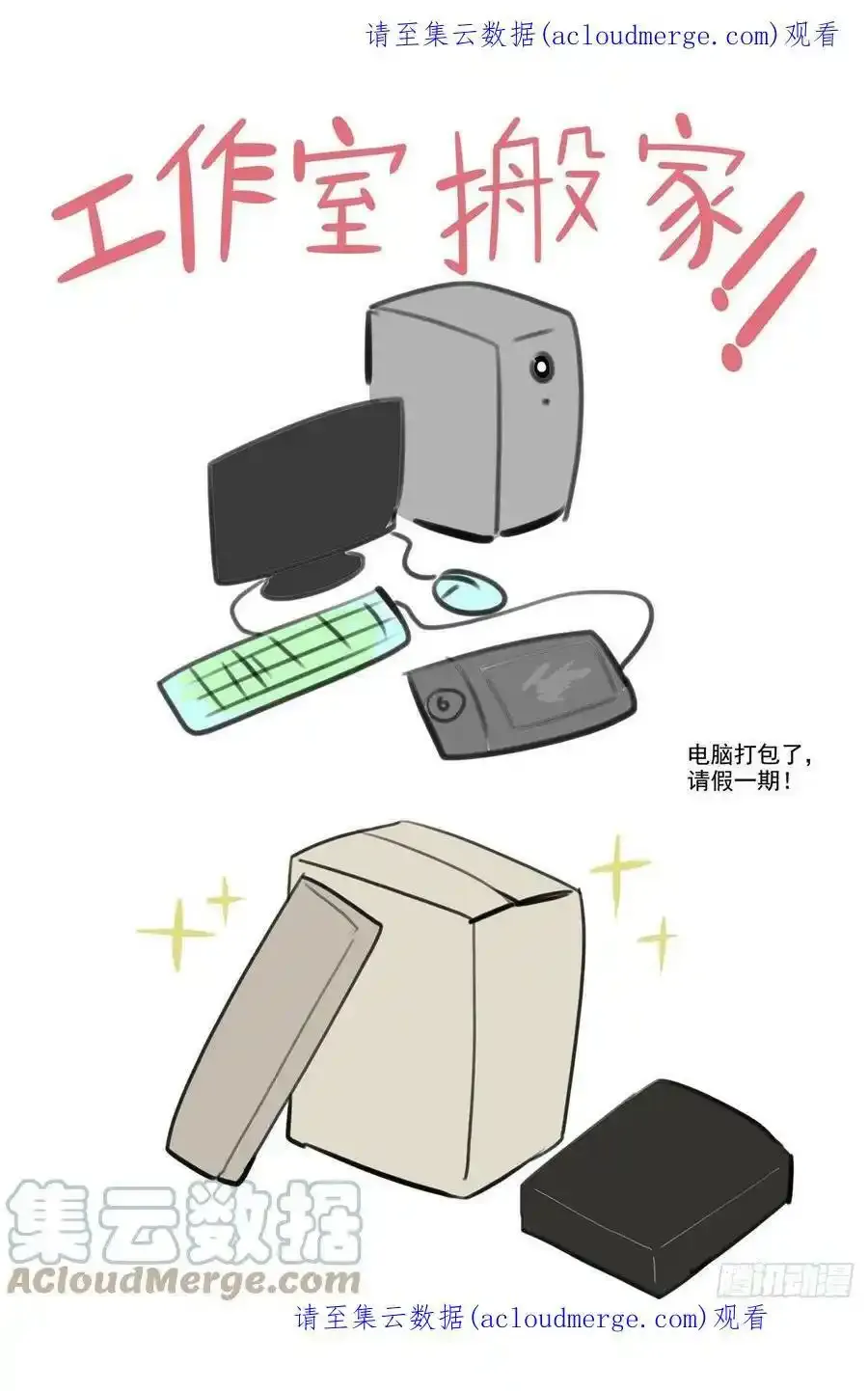 请假条 30