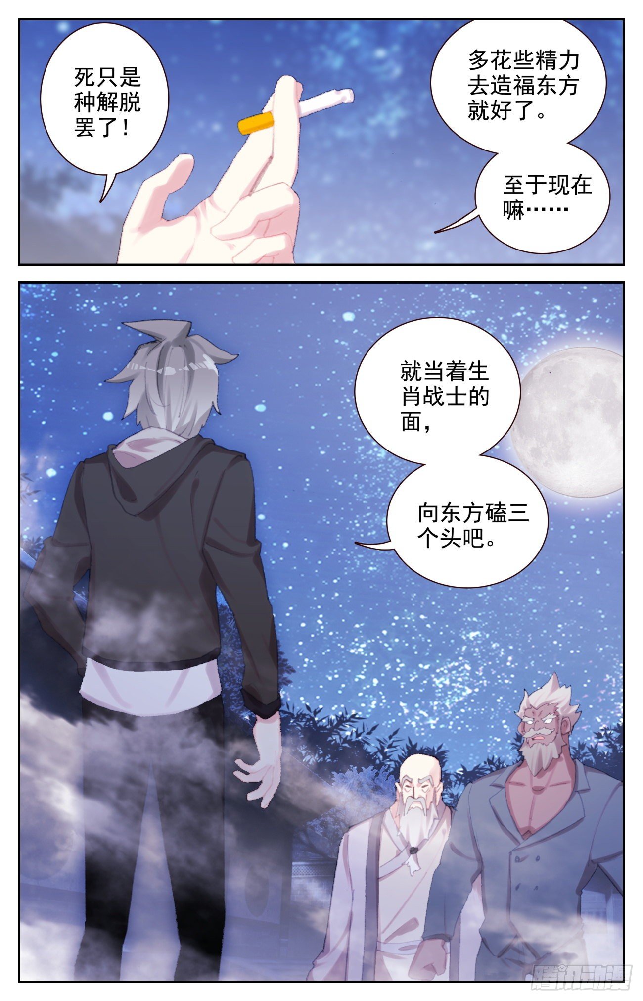 74 赌约5