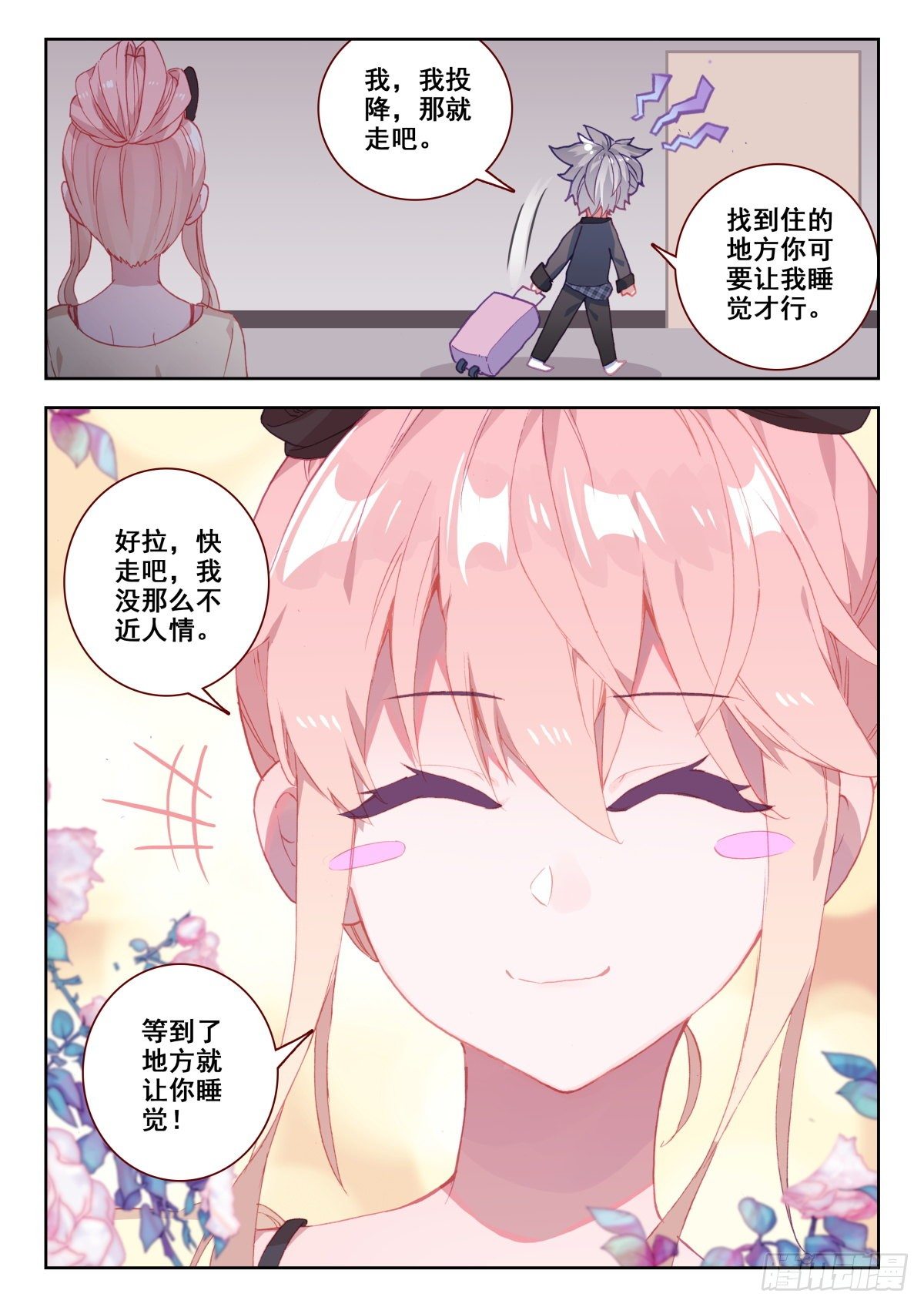 19 升麟决的用处15