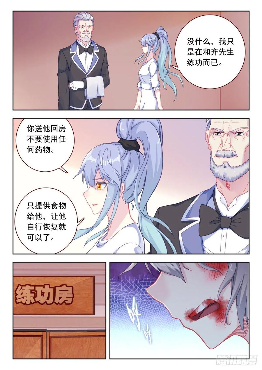 25 墨麒麟的恢复力5
