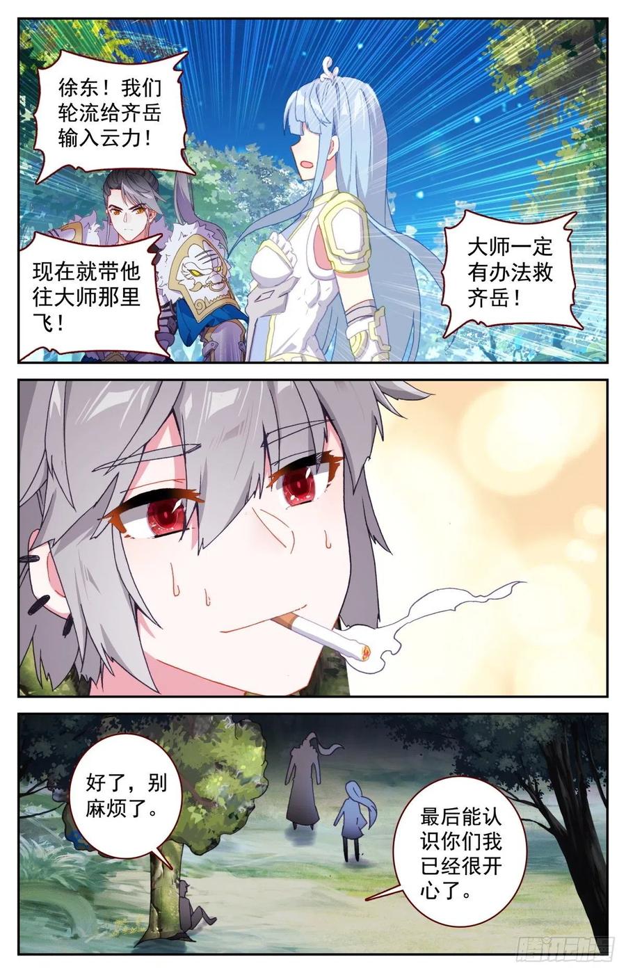 49 麒麟神降7