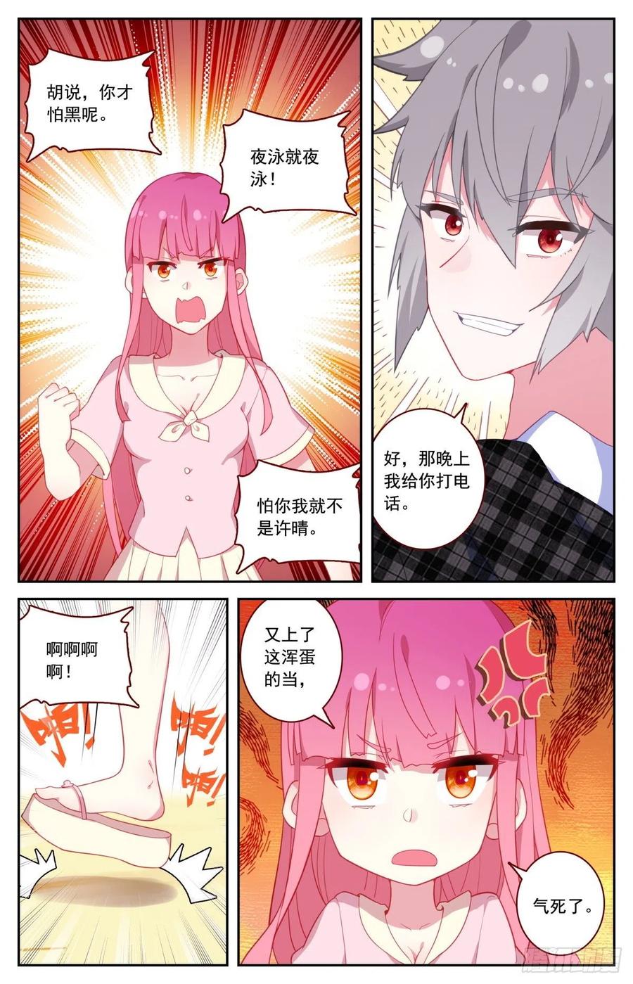 45 又见徐东1