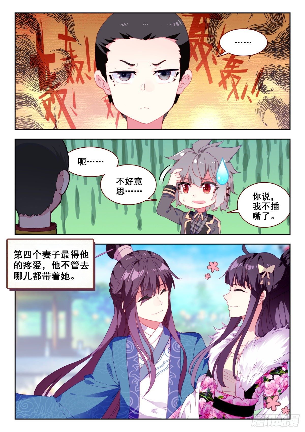 13 四个妻子的故事6