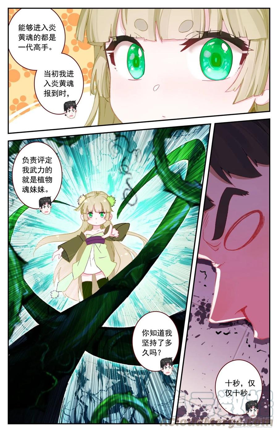 55 炎黄魂的战斗员4