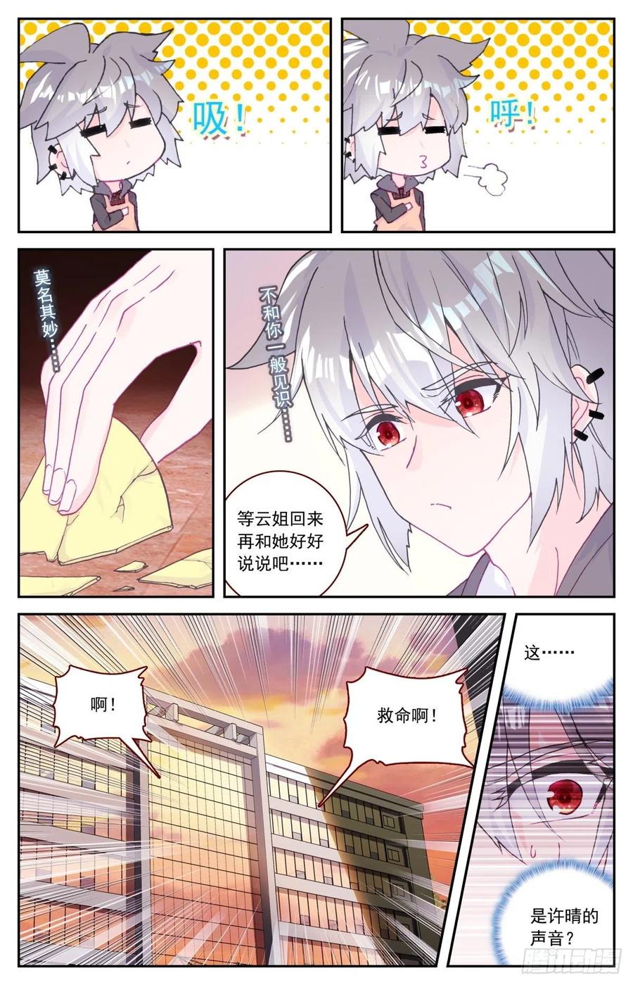 50 收服冥蛇与家人13