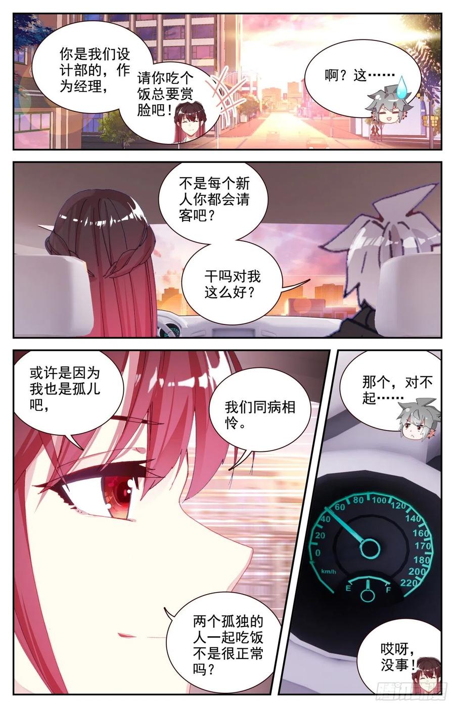 66 做我女朋友好吗11