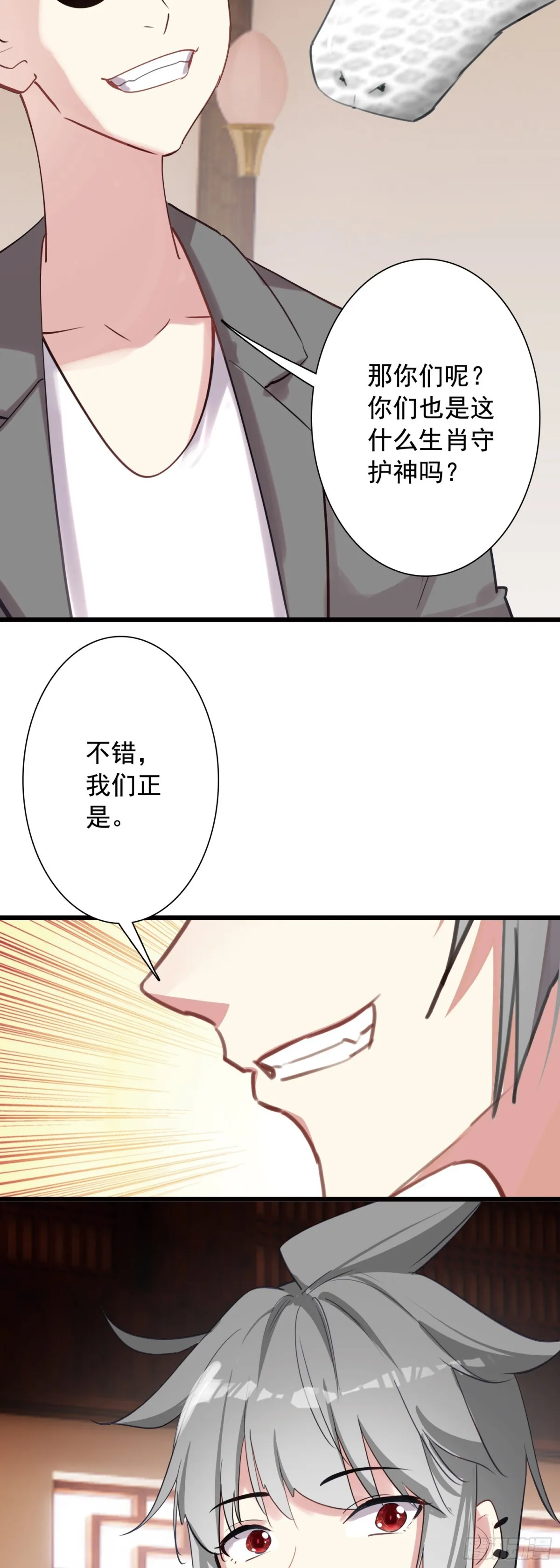 108 婚约5