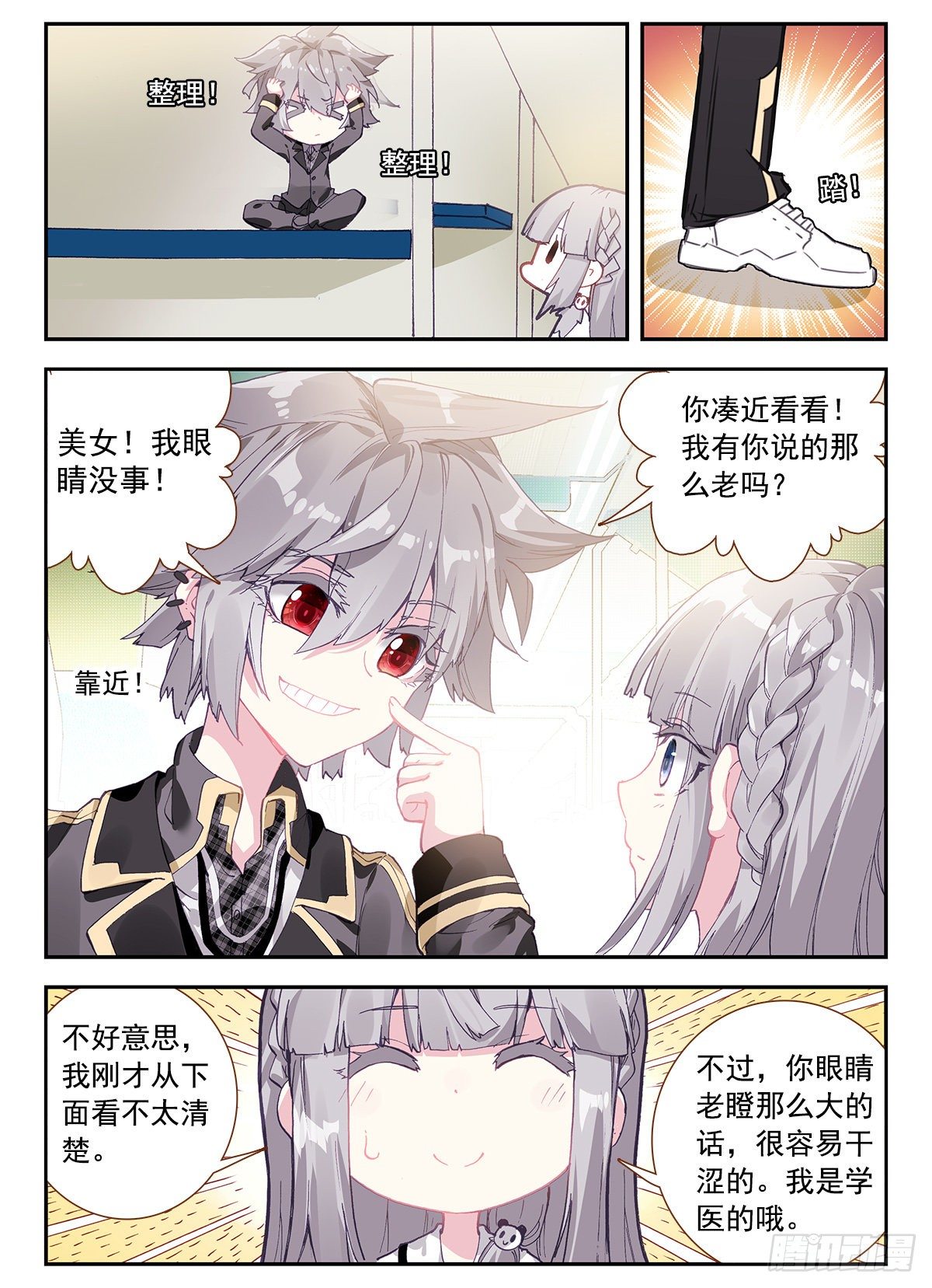 3 我是人体艺术家8