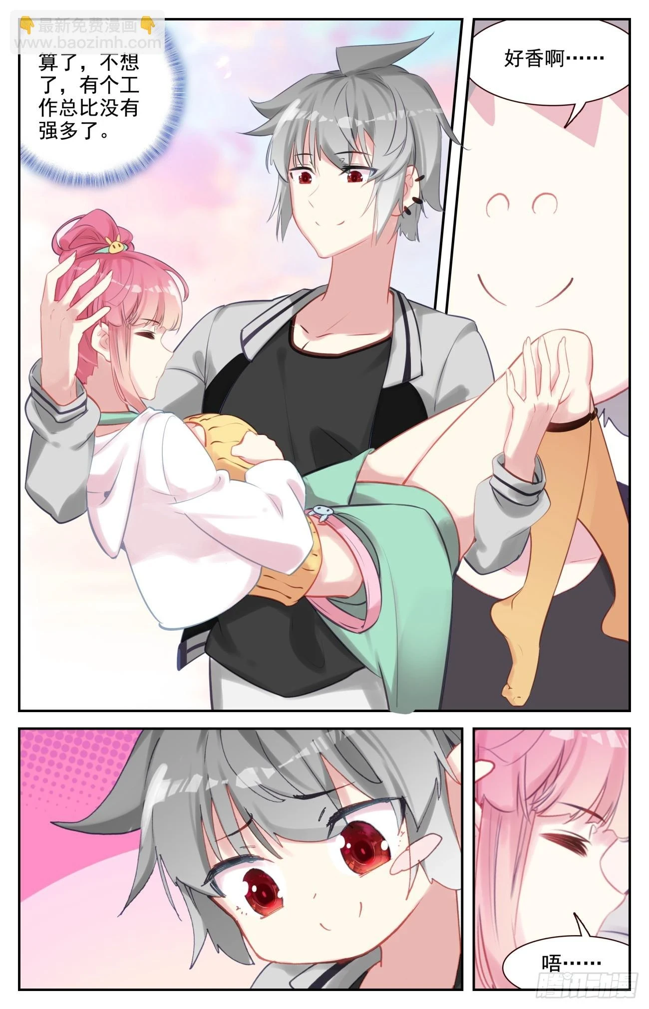 90 如月异常12