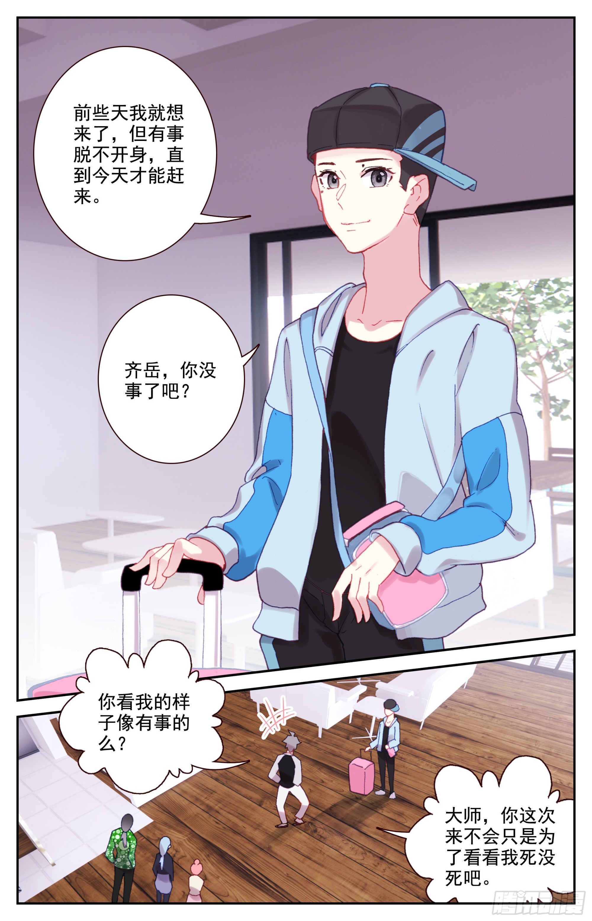 86 大师的三件事1