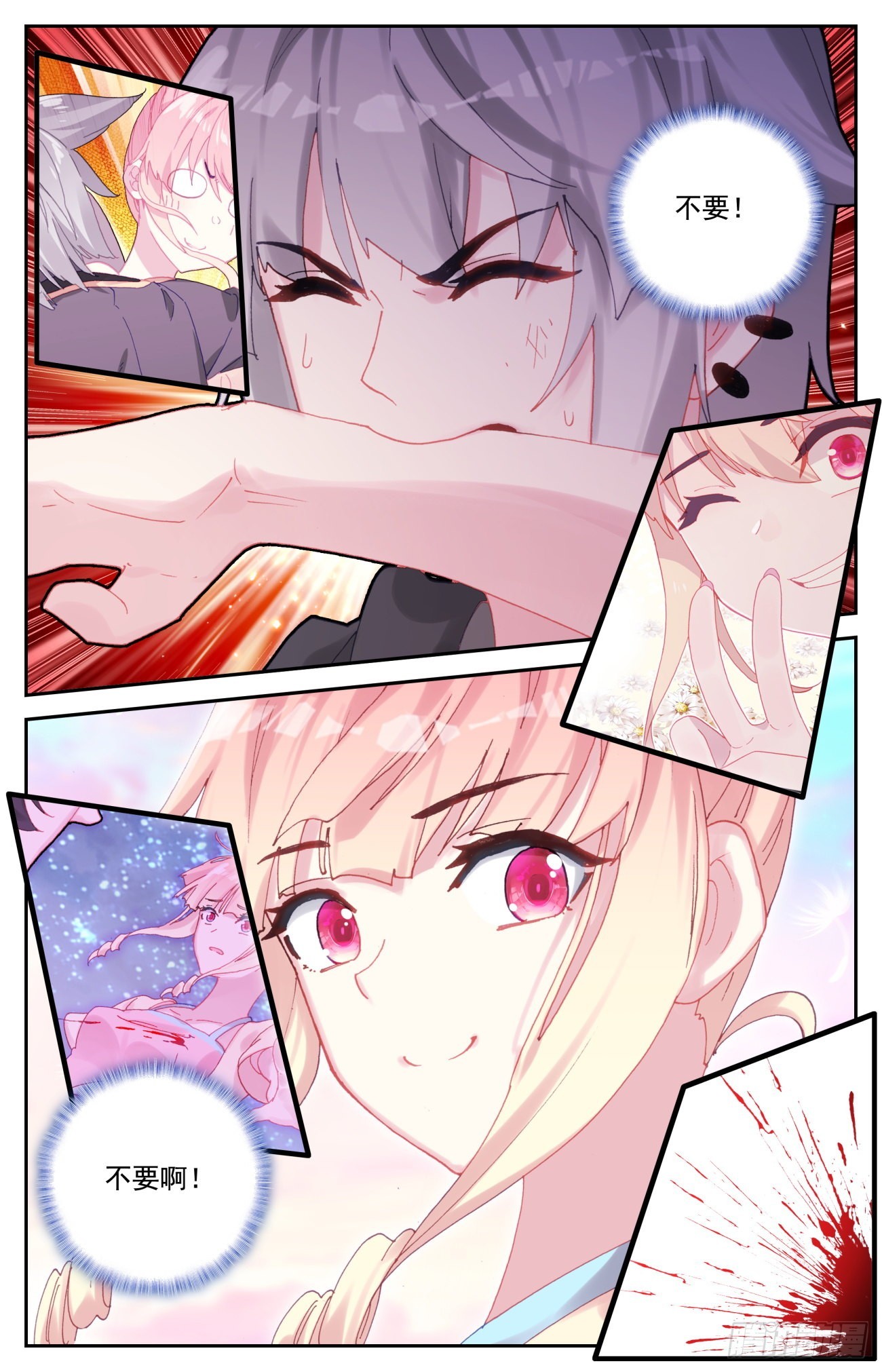 84 喂血4