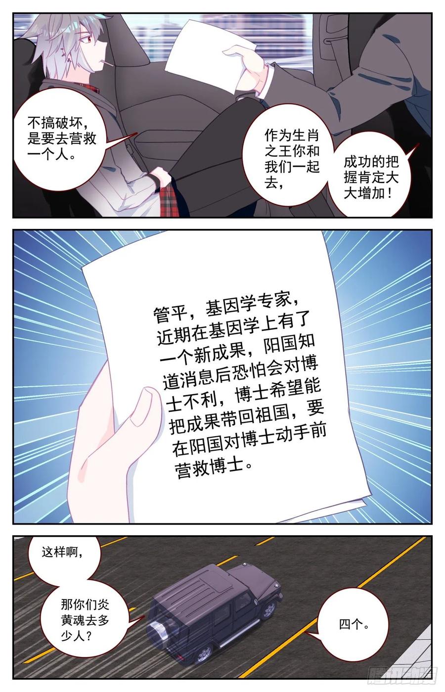 51 四魂同行11