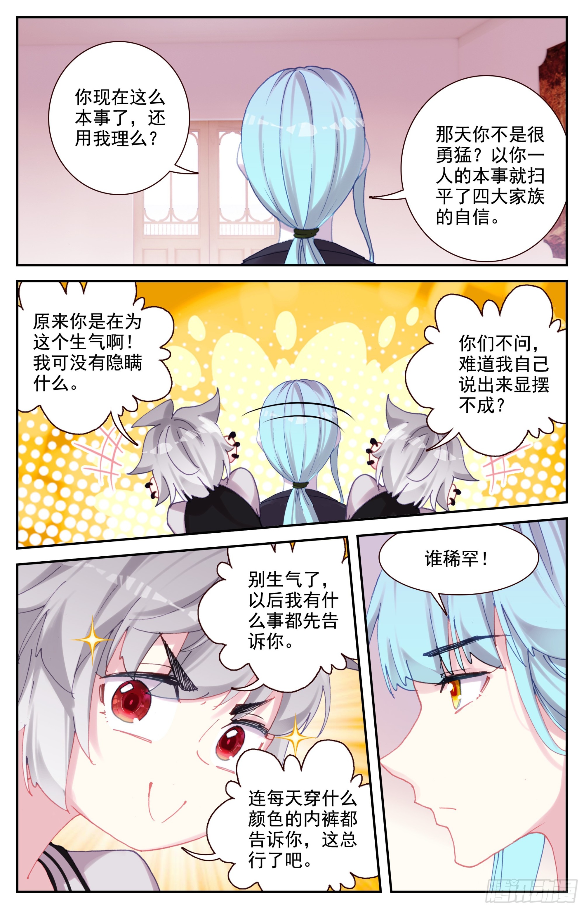 86 大师的三件事13
