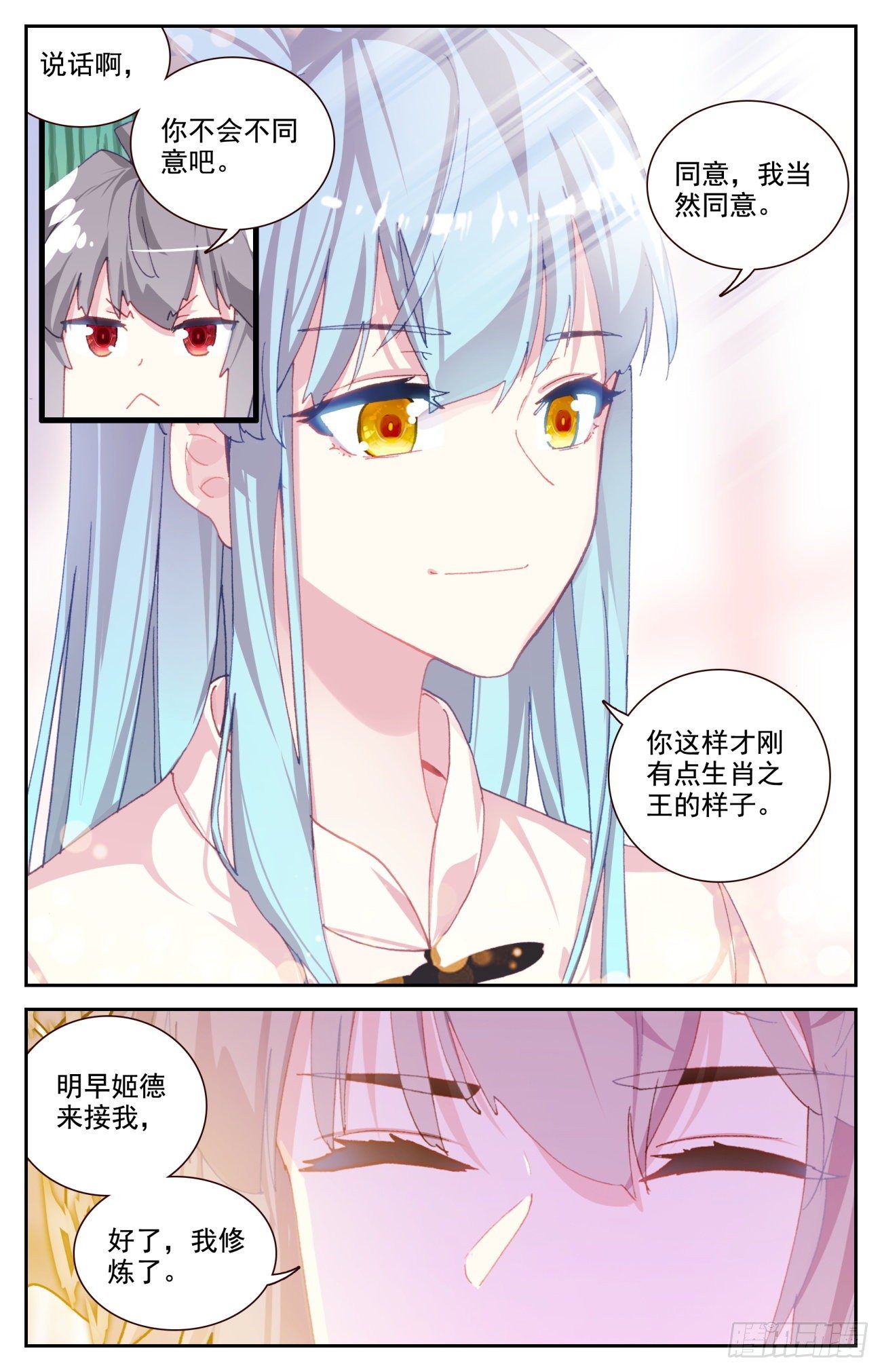 69 生肖战士的变化4