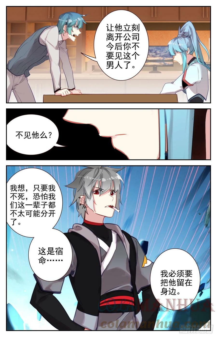 92 我能怎么办14