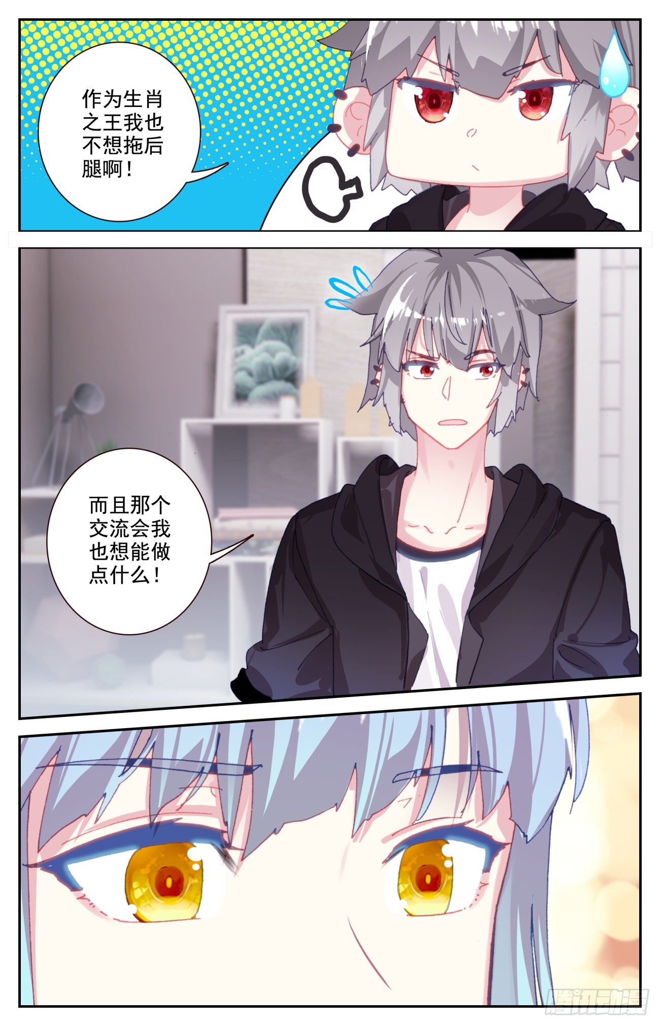69 生肖战士的变化3