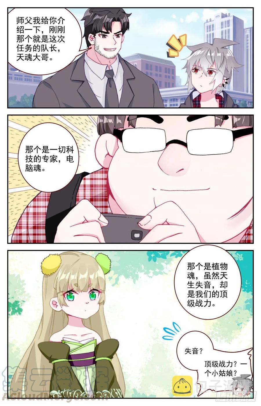52 雷暴2