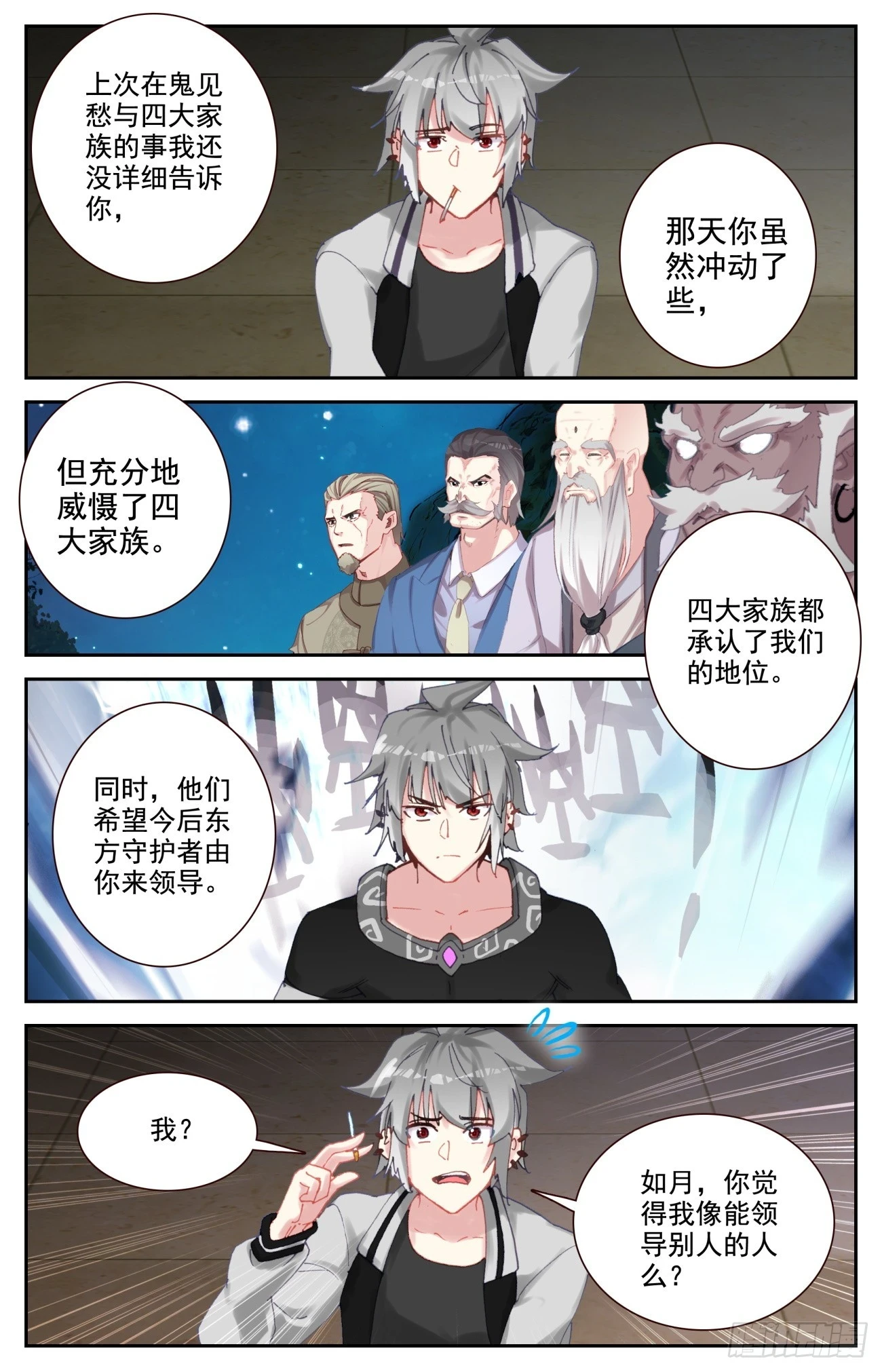 90 如月异常6