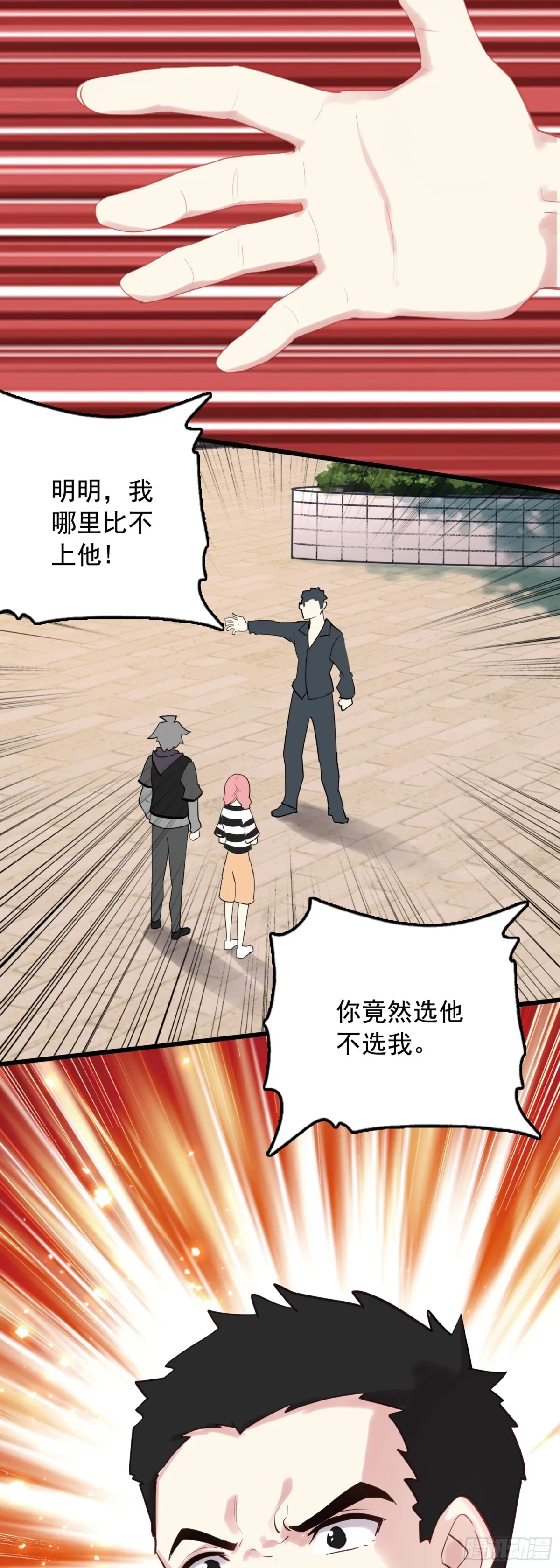 108 婚约31