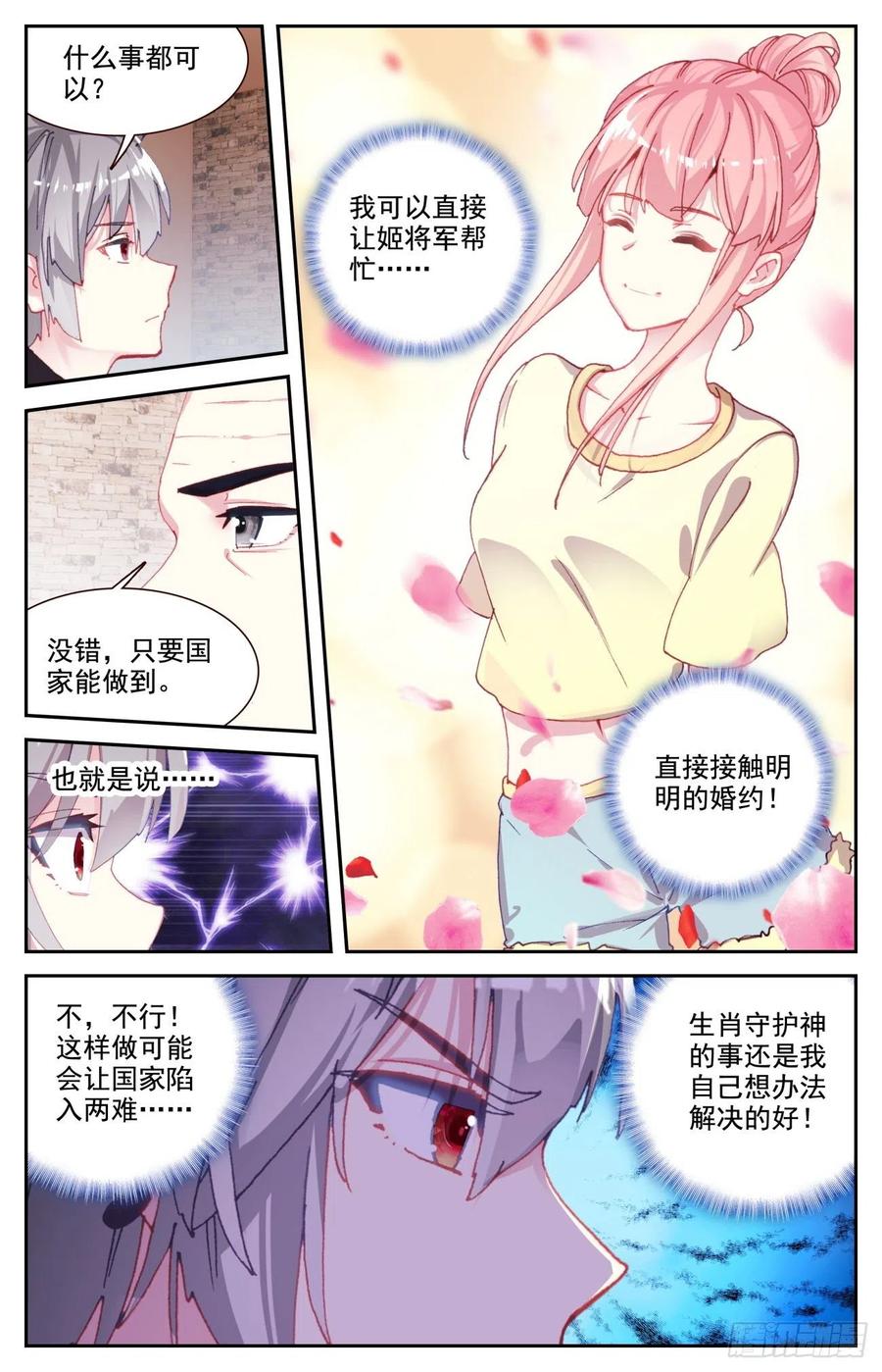 68 国家级的重视7
