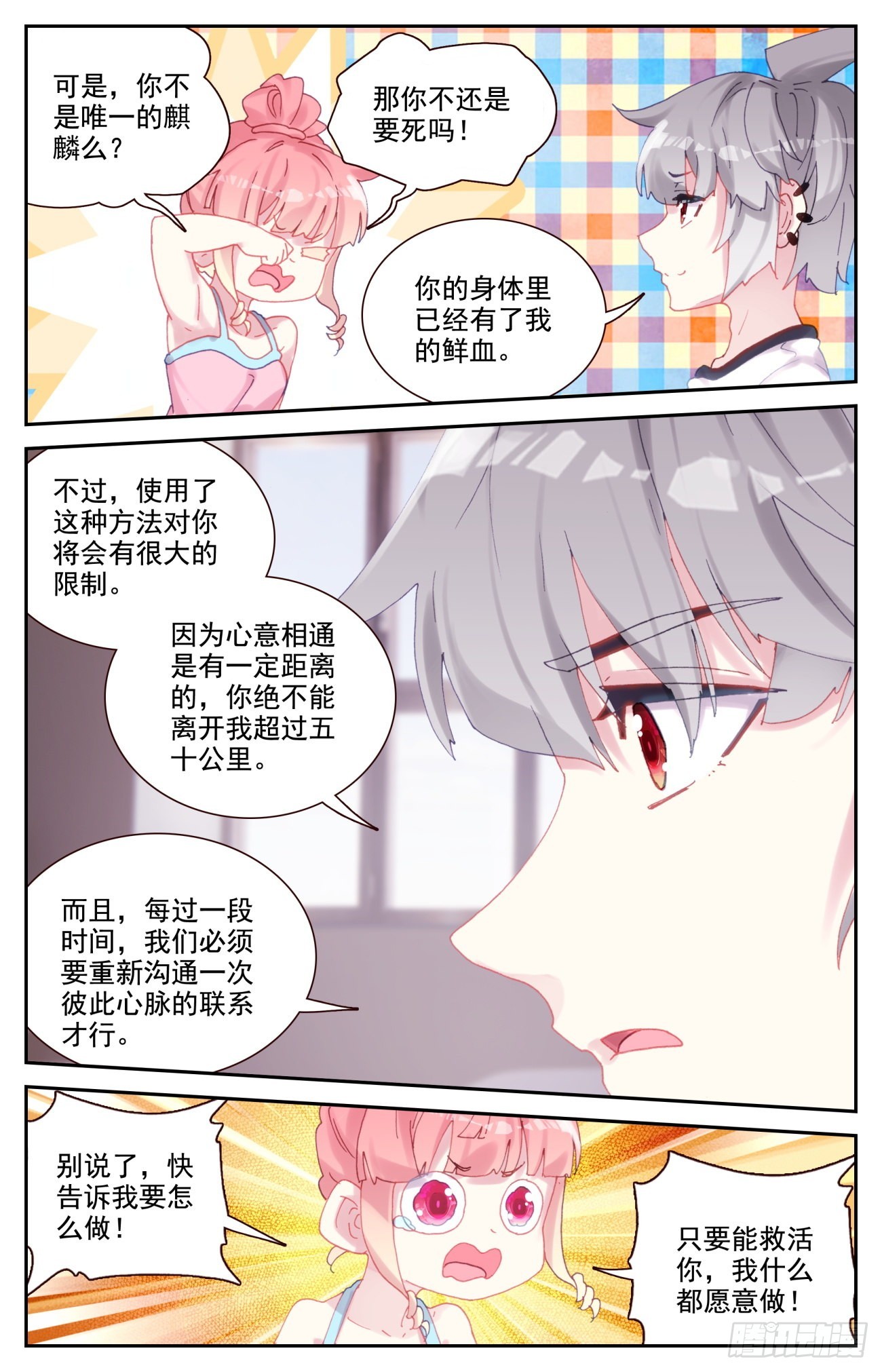 85 共用心脏13