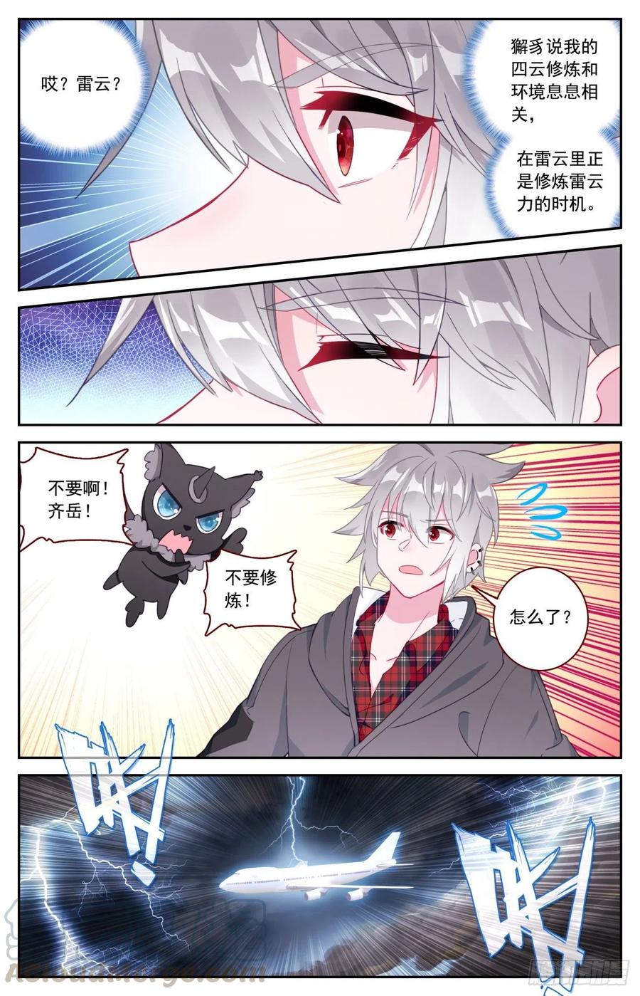 52 雷暴6