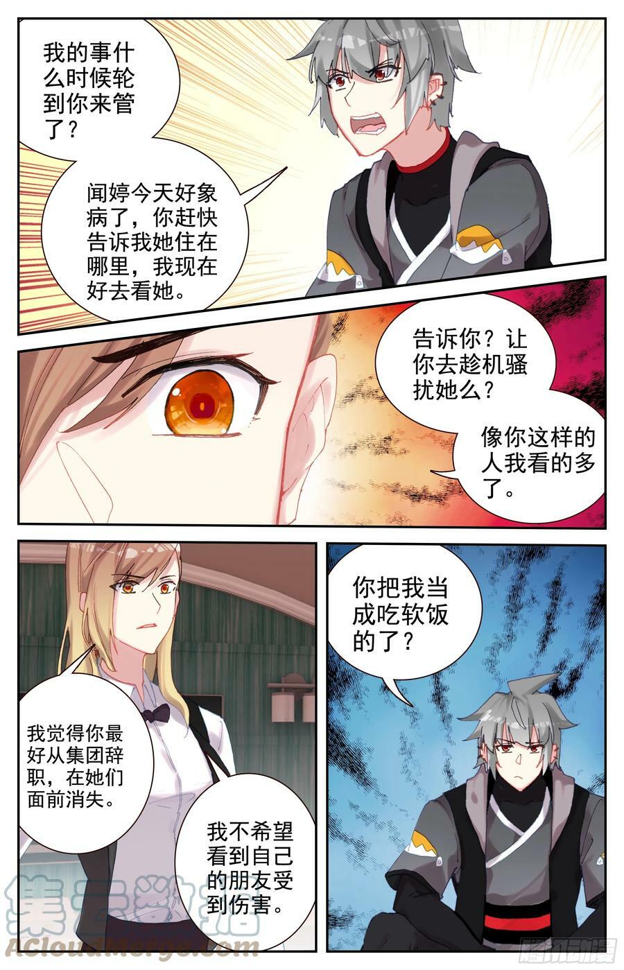 93 误会14