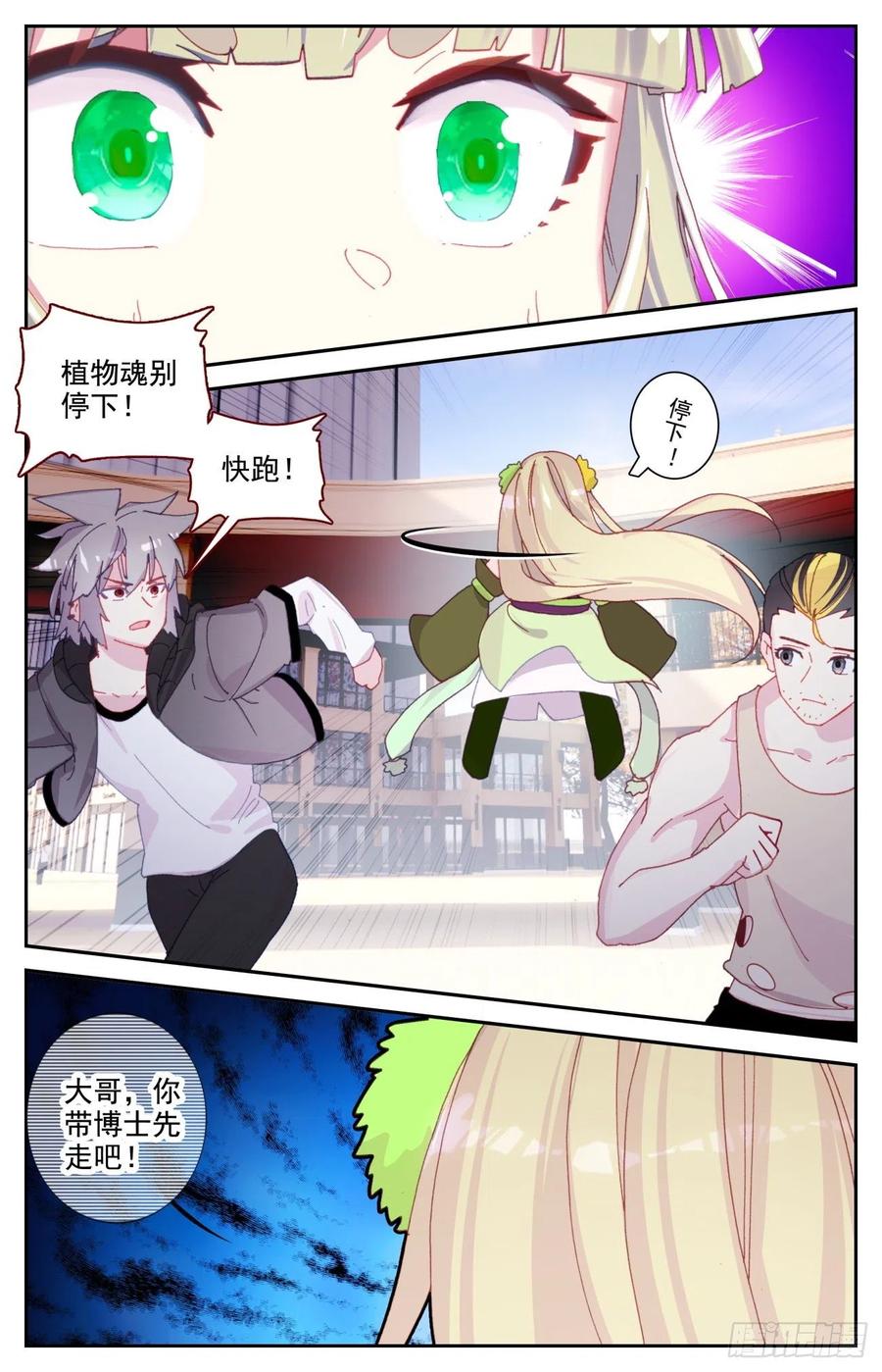 60 基因博士管平13
