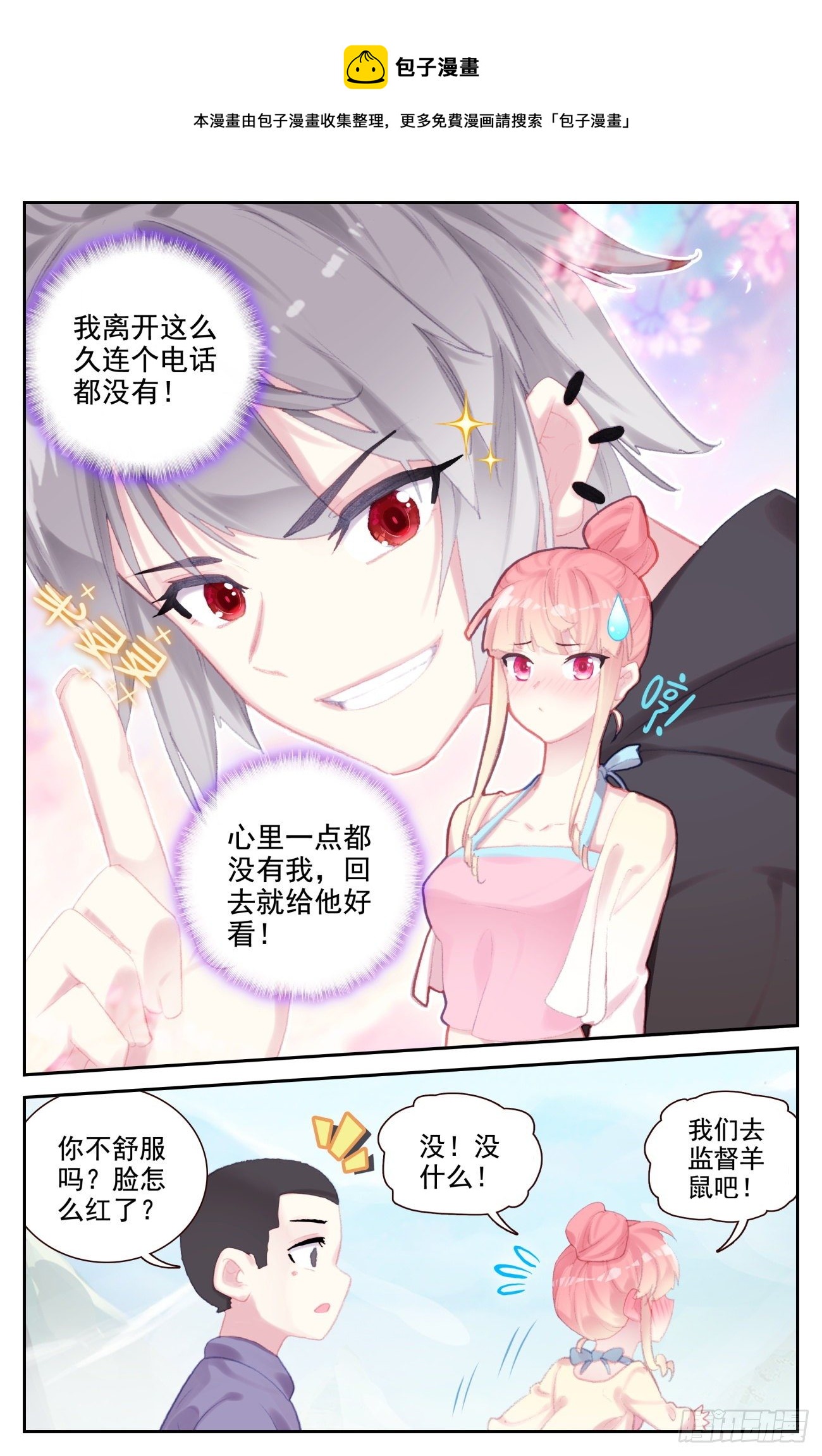 70 成长8