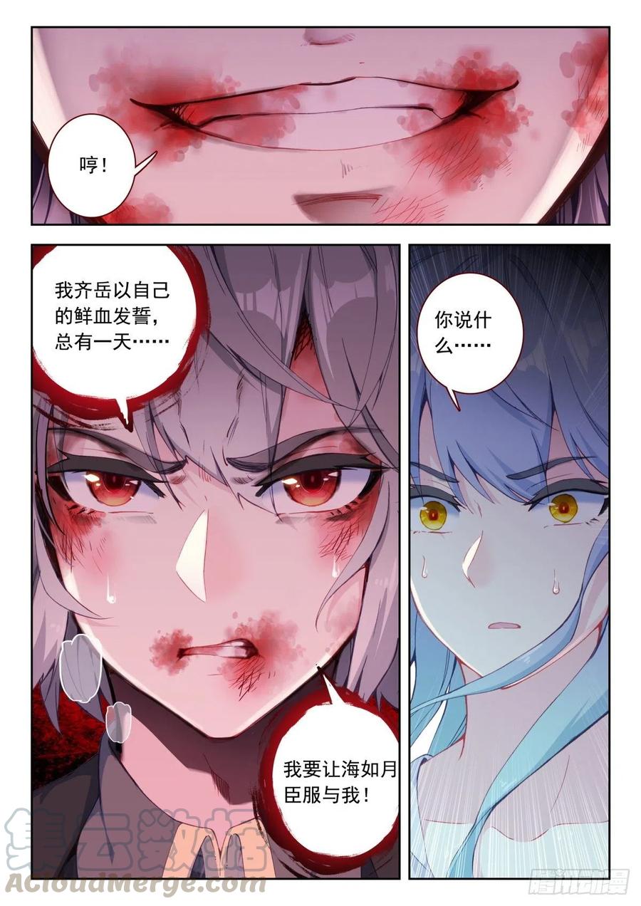 25 墨麒麟的恢复力3