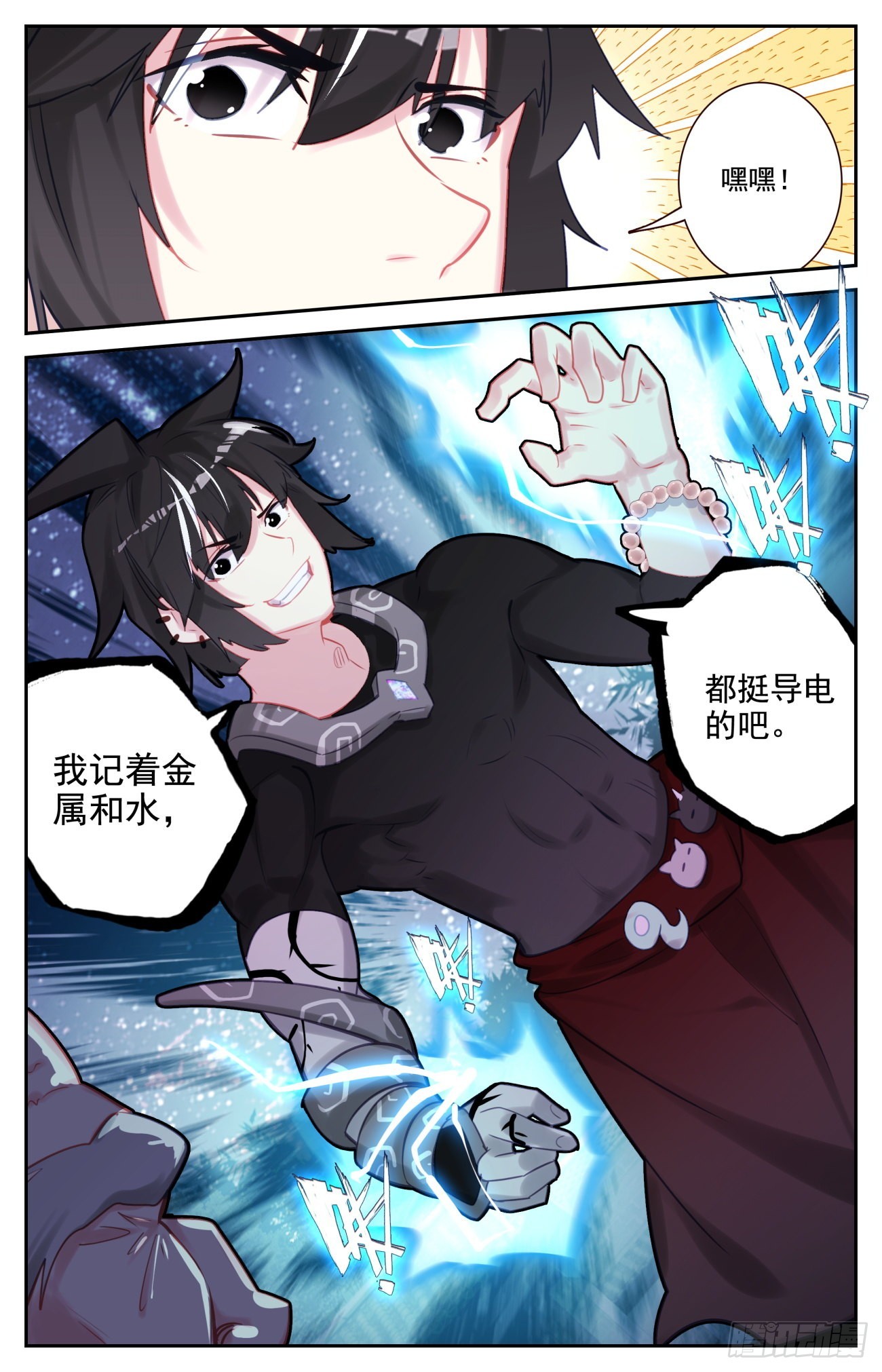 82 逐个击破15