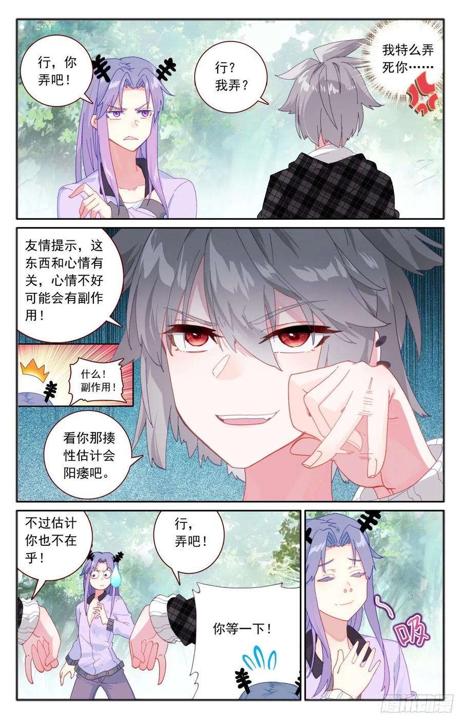35 伙伴4