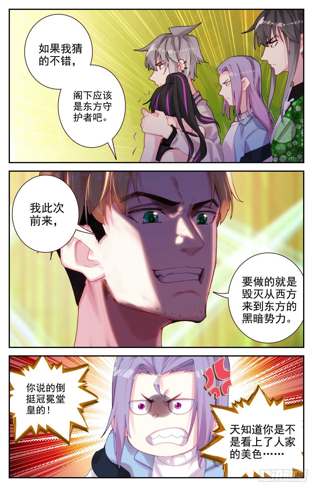 89 西方守护者4