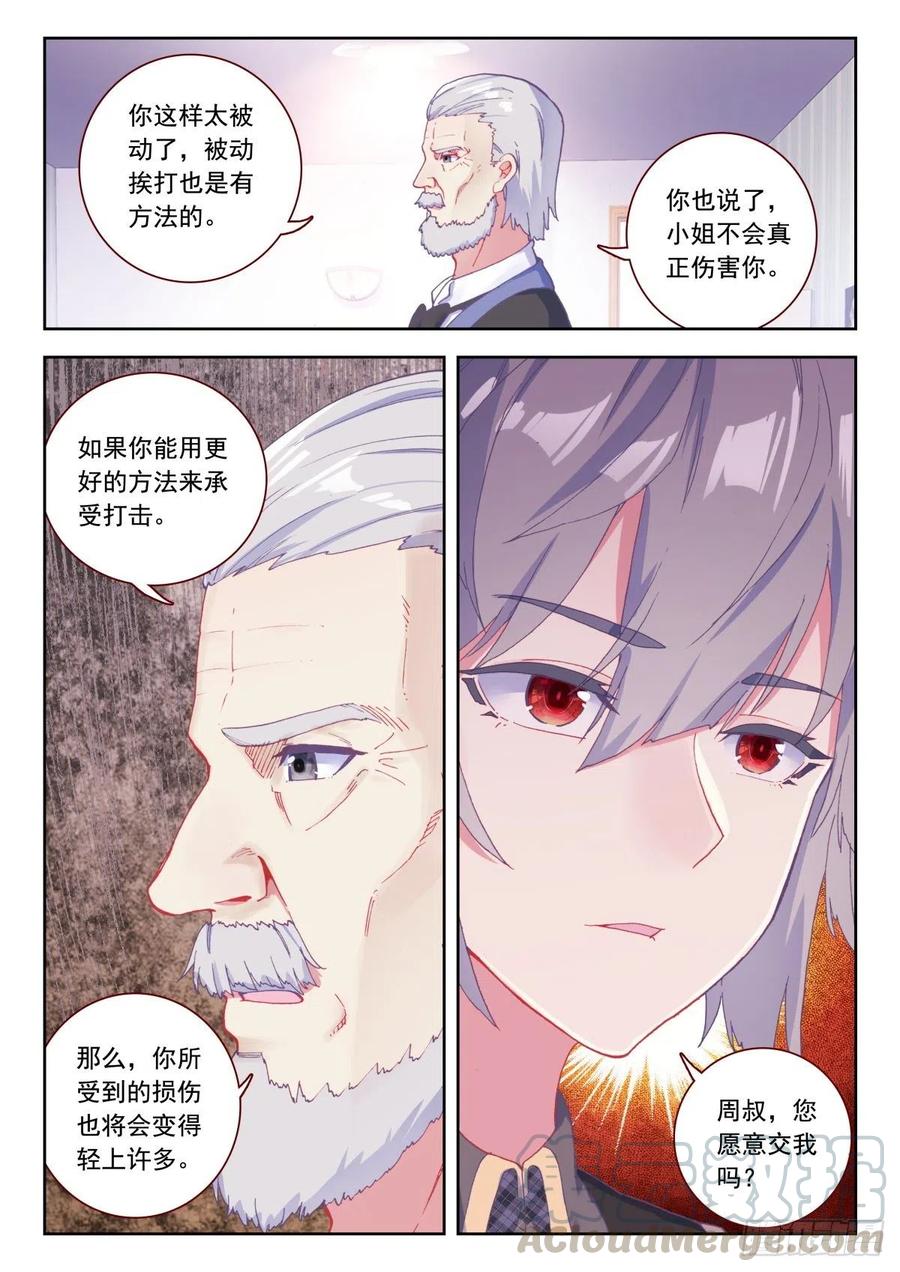 26 拜师15