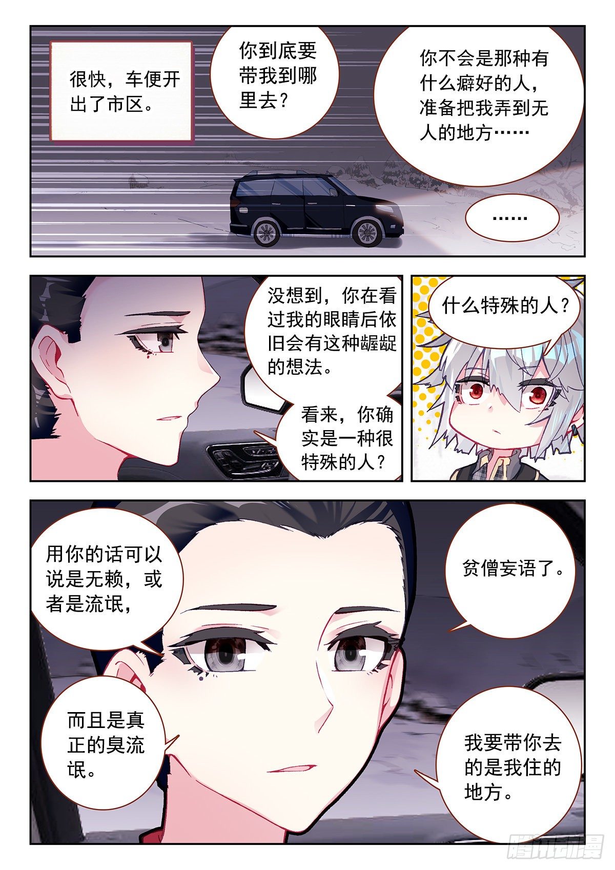 6 大师扎格鲁7