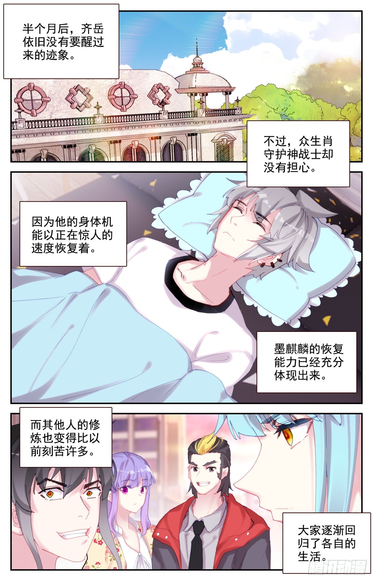 85 共用心脏1