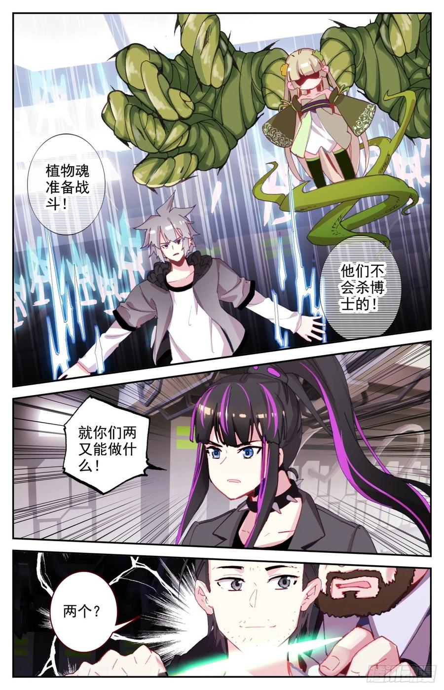 60 基因博士管平7