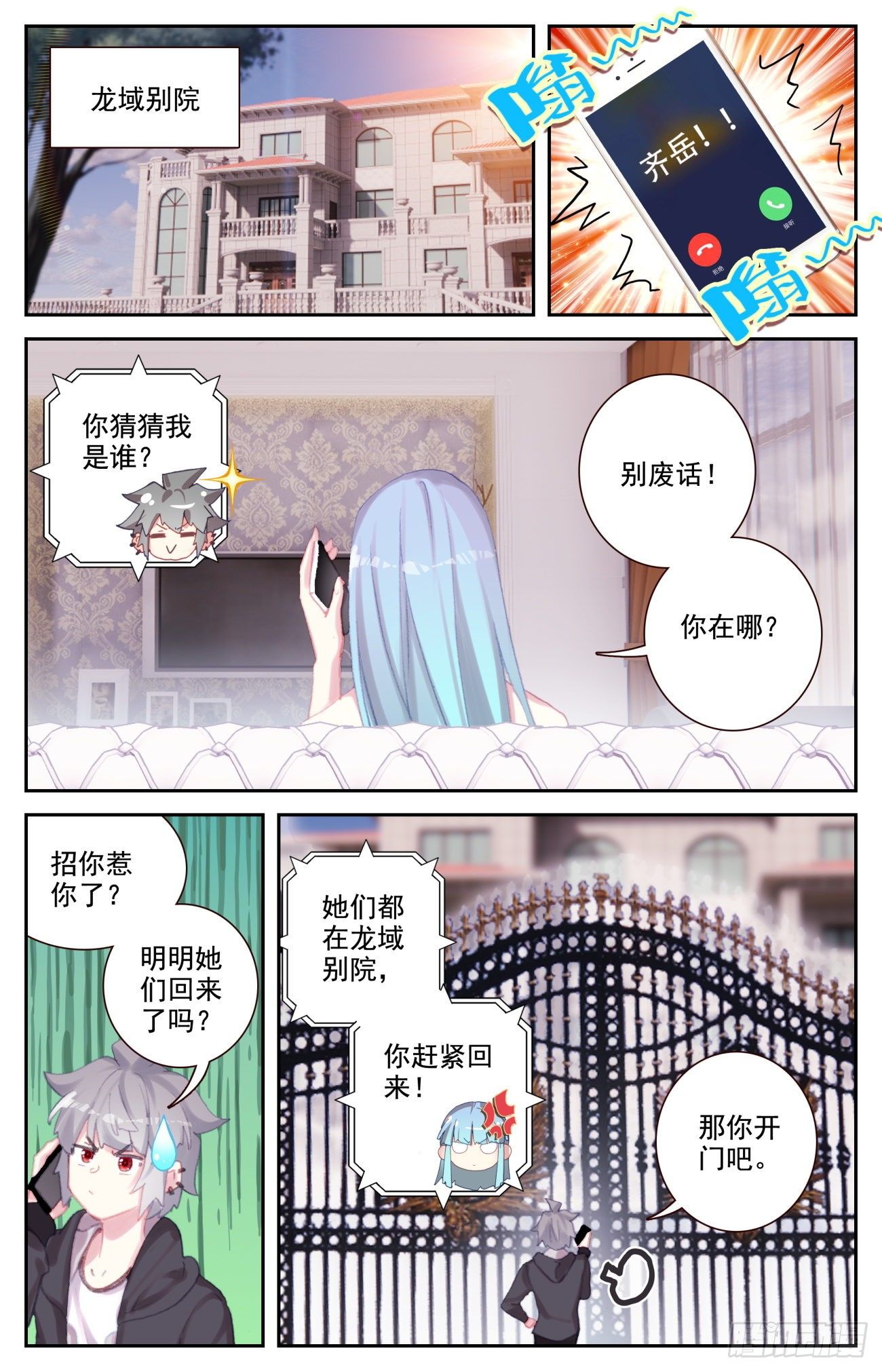 72 沈家家主8