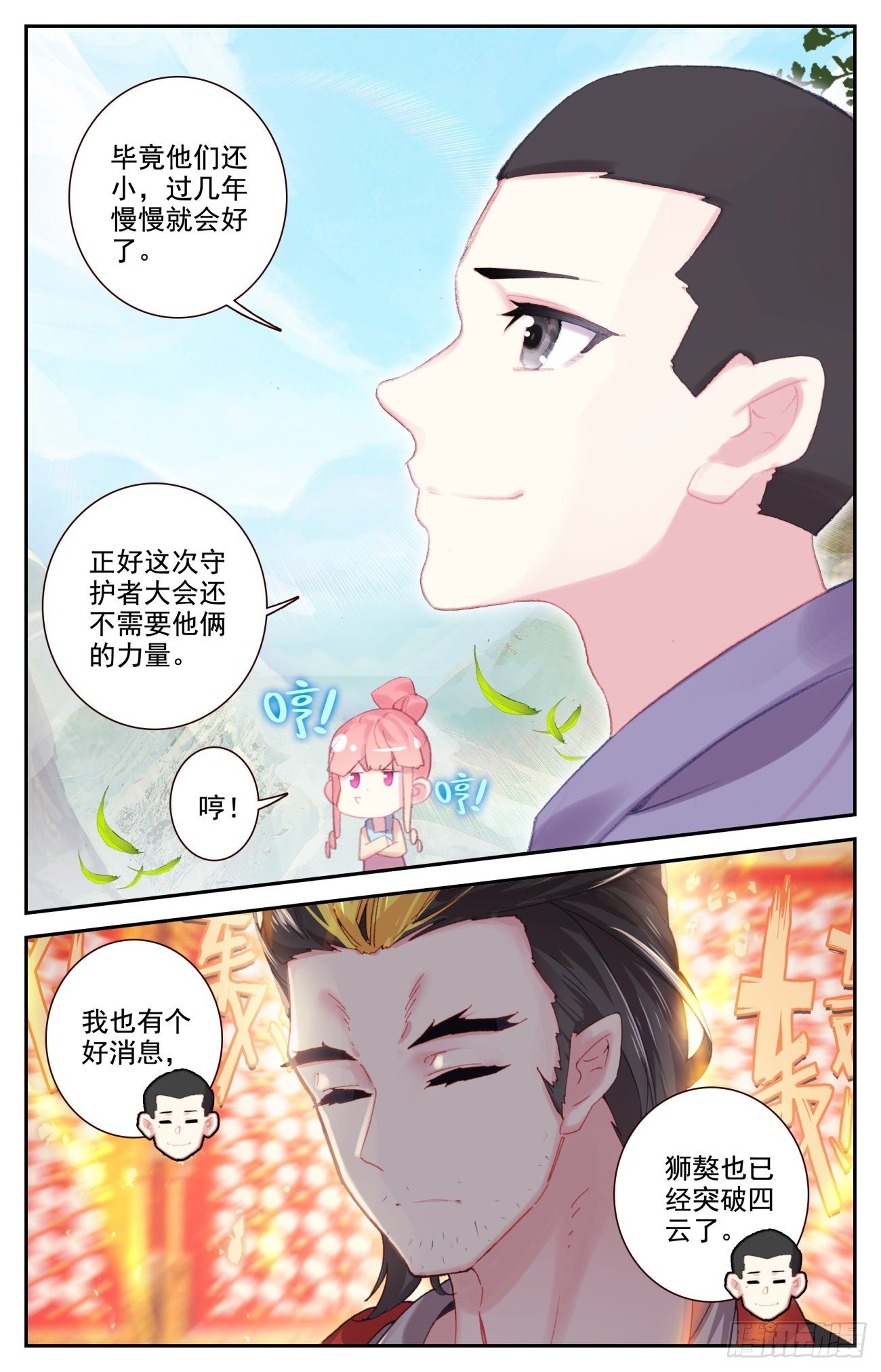 70 成长3