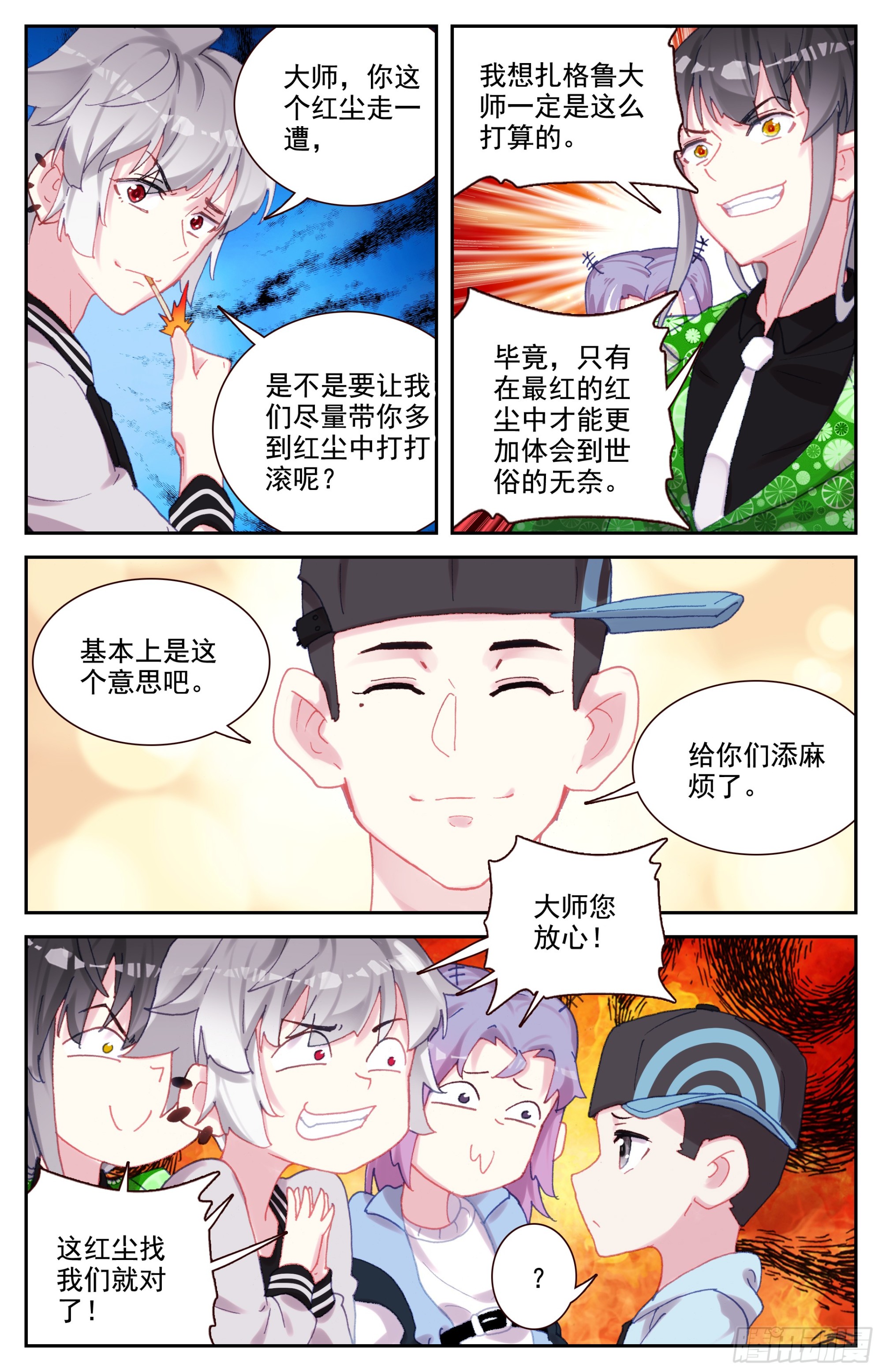 86 大师的三件事10