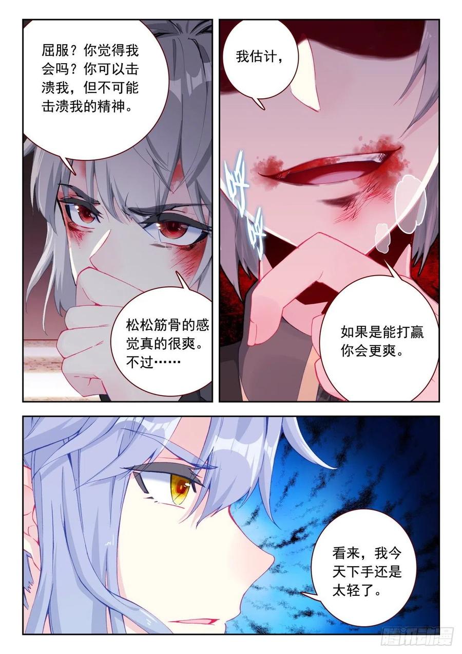 25 墨麒麟的恢复力2