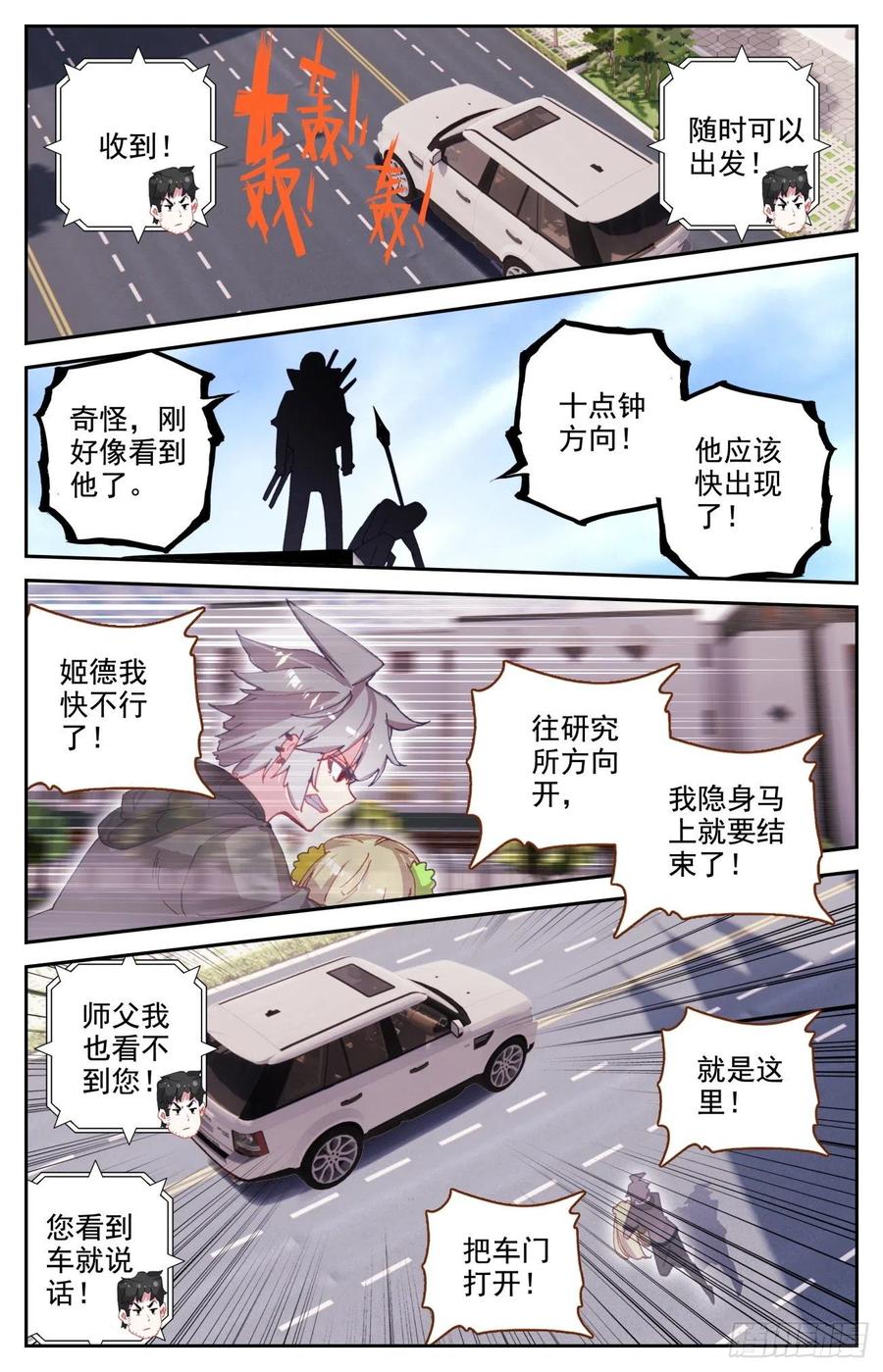 61 龙腾虎跃3