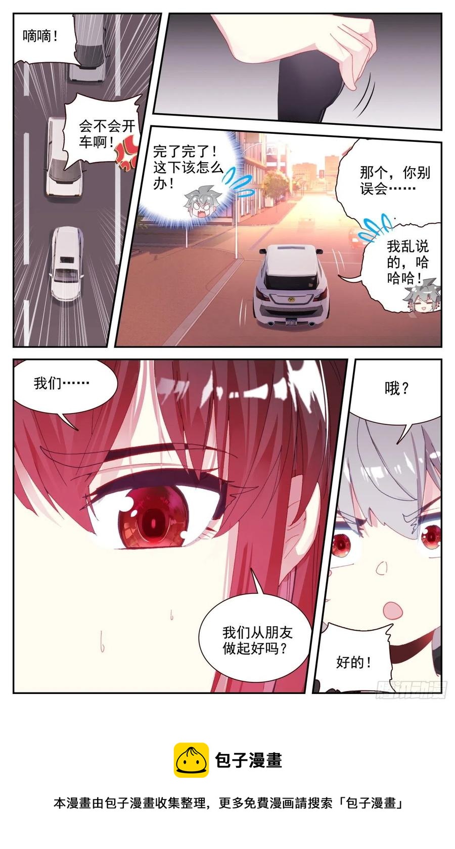 66 做我女朋友好吗15