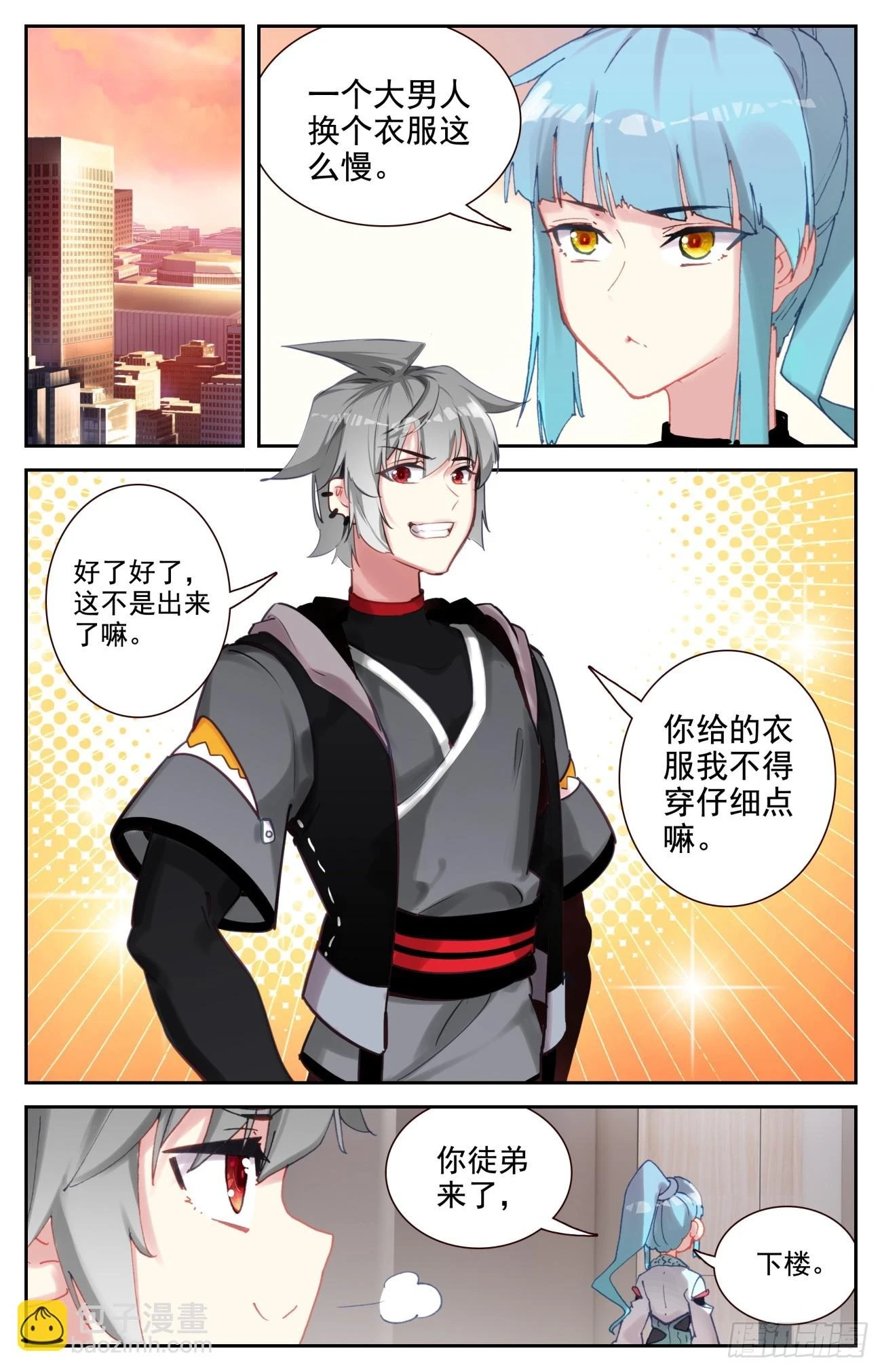 91 龙域副总1